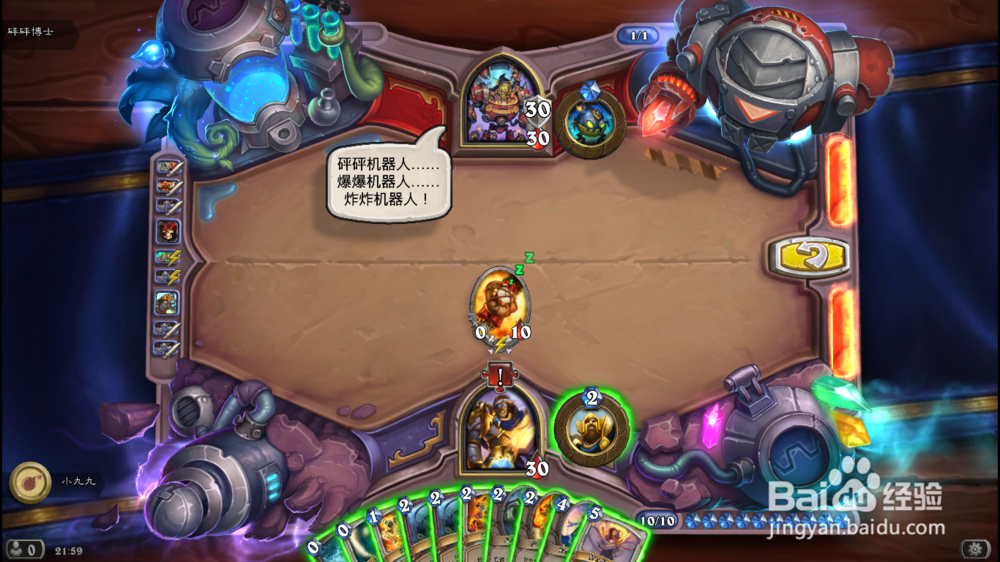 炉石传说 砰砰计划冒险攻略