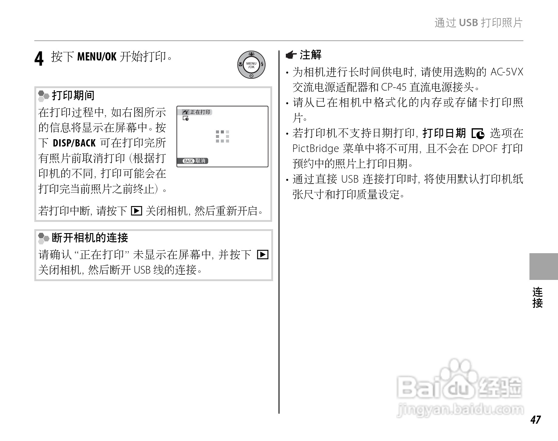 富士FinePix Z20fd数码相机使用说明书:[7]