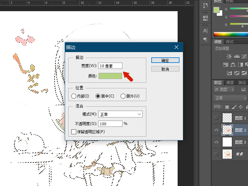 用PS怎样给图片描边