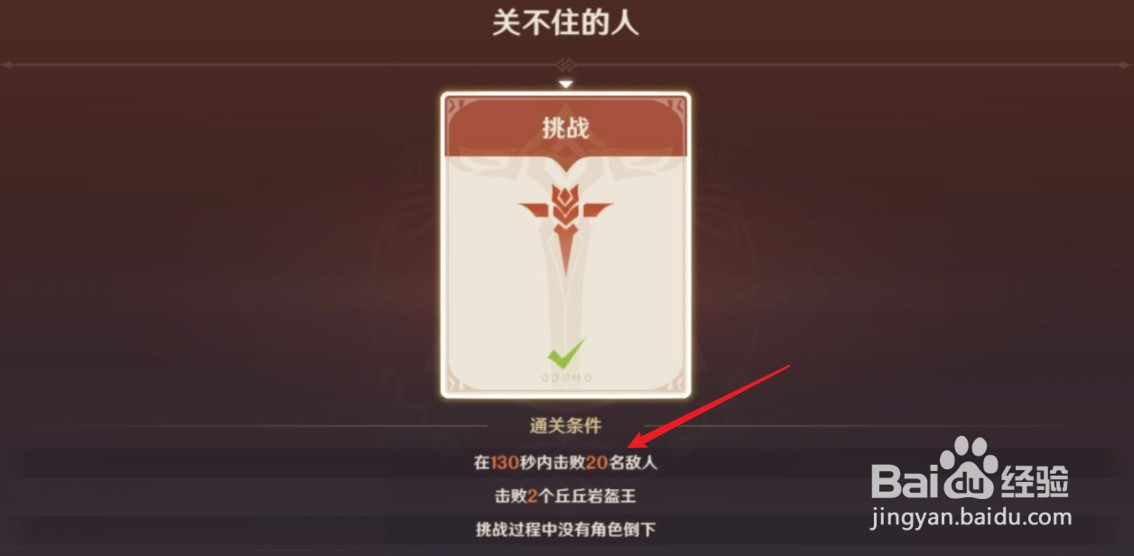 原神幻影心流第三天关不住的人怎么过