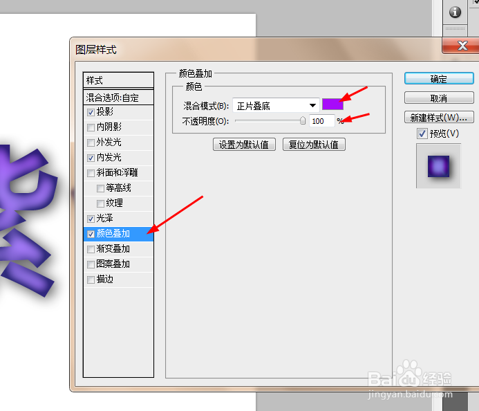 ps制作蓝色水晶字