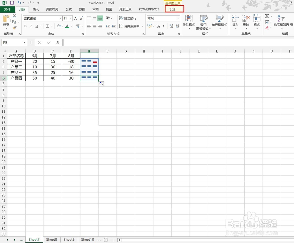 excel2013中迷你图如何清除