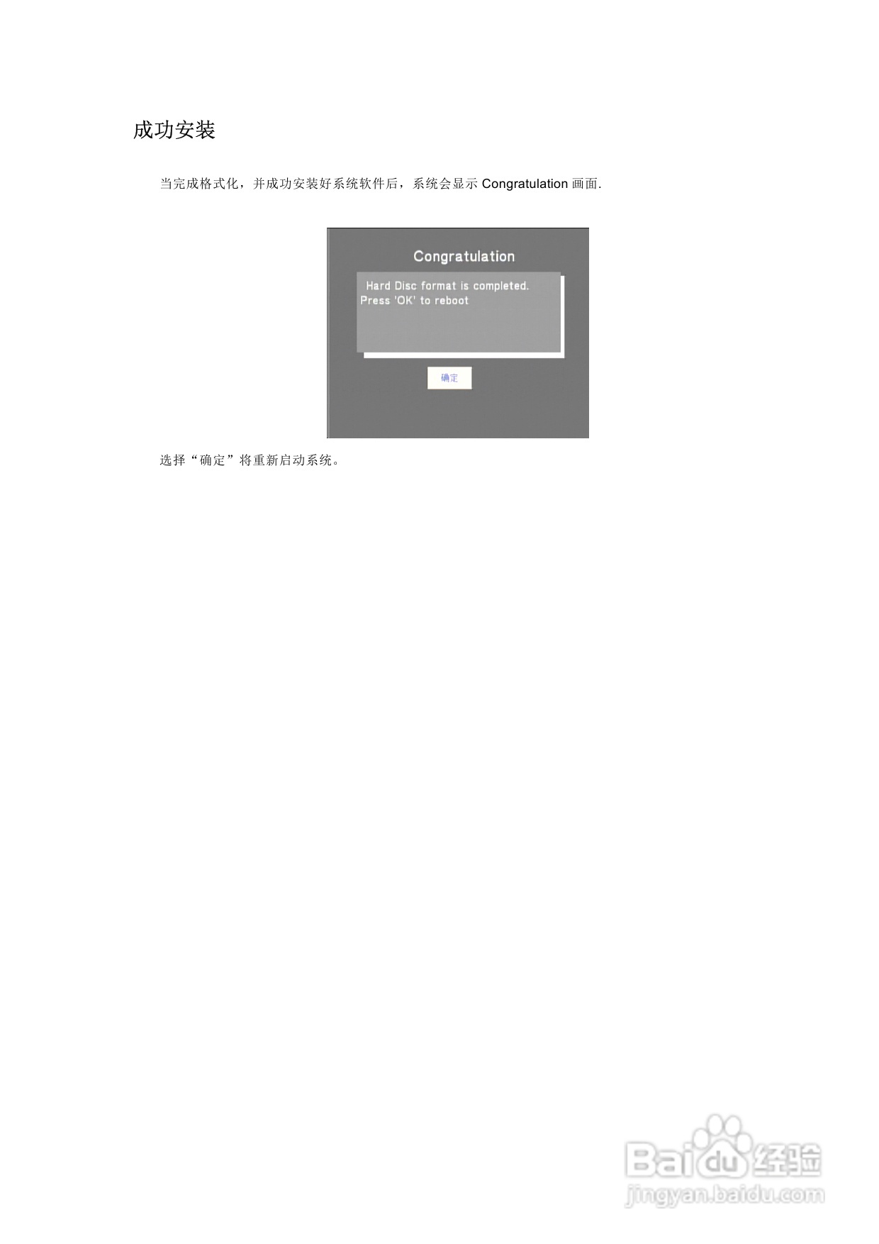 开博尔科技HDMAX H1073高清硬盘播放机说明书:[2]