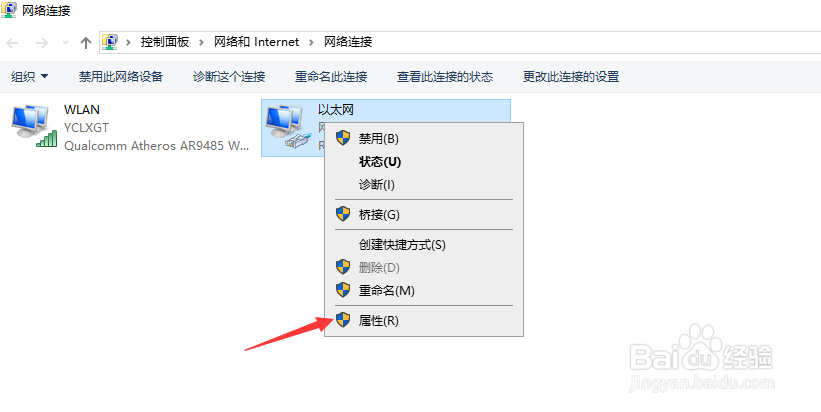 Win10系统如何设置固定IP地址