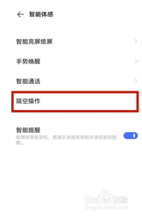 vivos9如何开启隔空手势操作