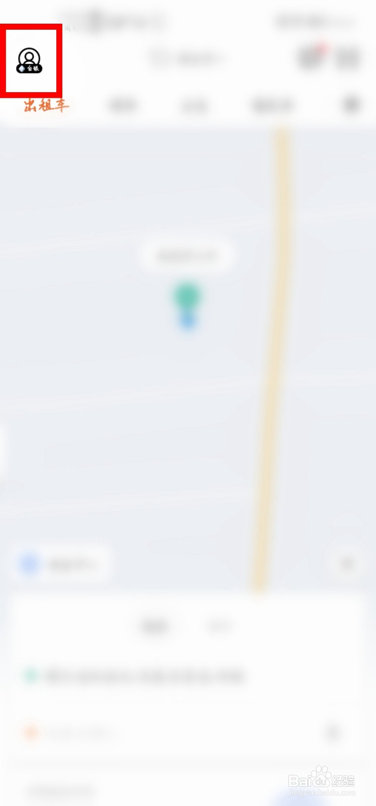 滴滴出行怎么添加公司的地址？