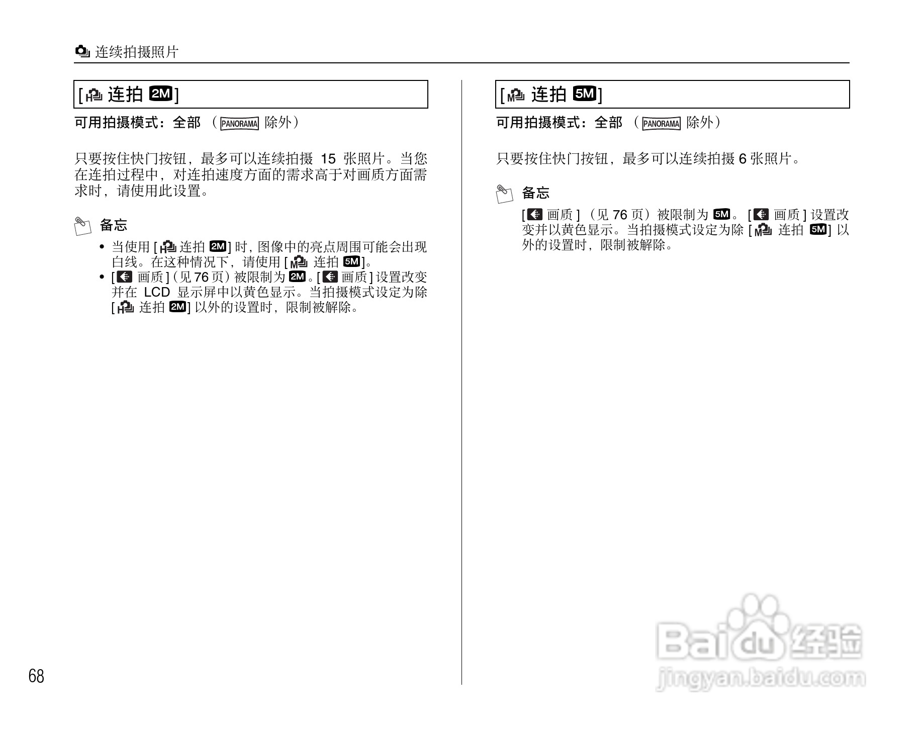 富士FinePix S1000fd数码相机使用说明书:[7]