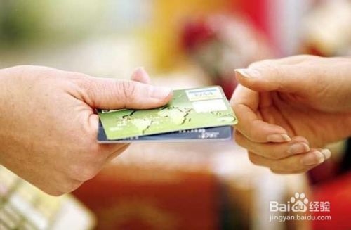 如何快速办理成都银行信用卡