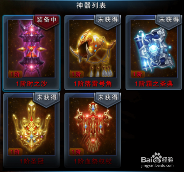 万王之神十段神兵攻略