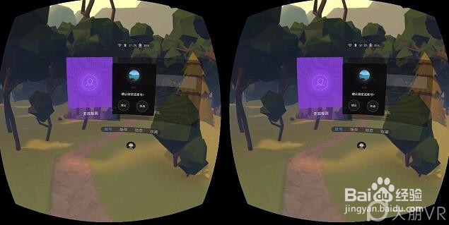 VR一体机的玩机教程（适合新手）