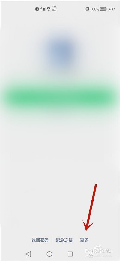 手机坏了微信怎么在另一个手机上登录