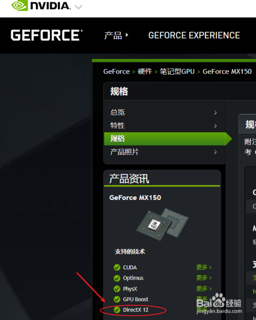 如何查看自己的显卡是否支持DirectX 12