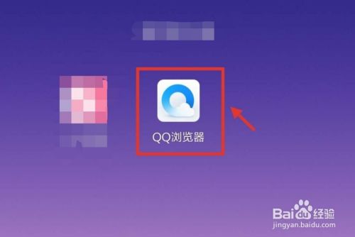 qq浏览器怎么进入无痕浏览模式
