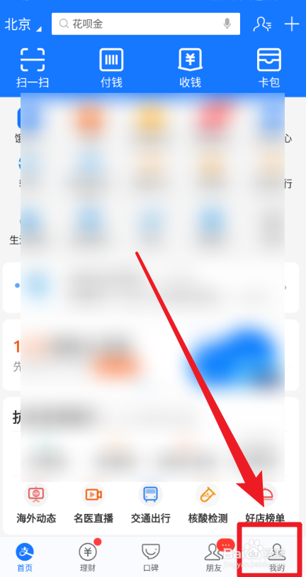 支付宝的相互宝如何退出