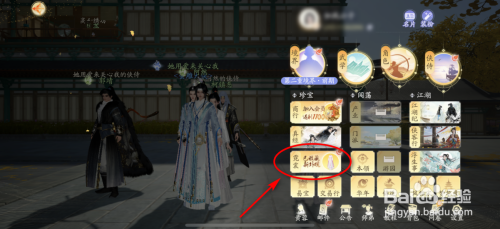 射雕怎么解锁蝶恋花发型