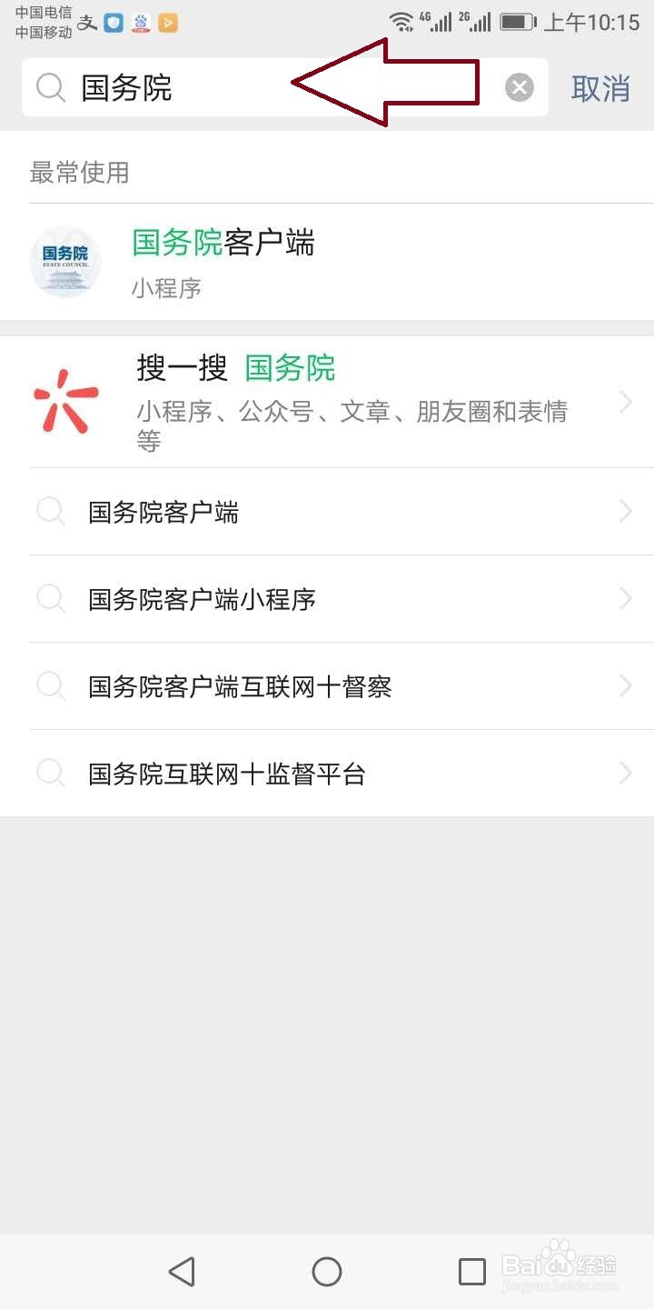 防疫期间怎么查询行程