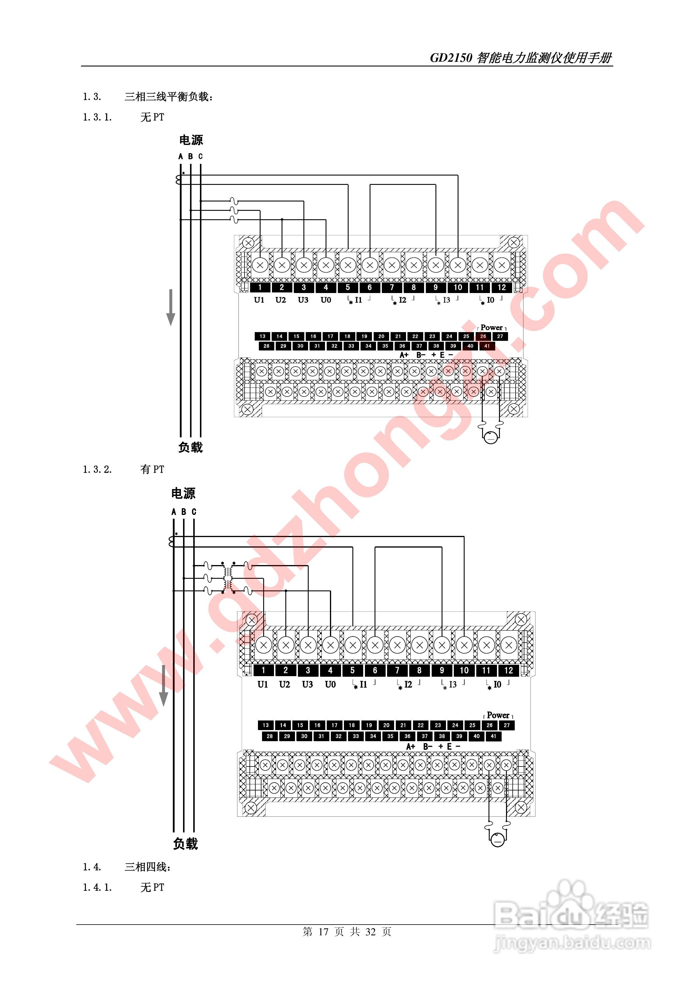 国电中自GD2150智能电力监测仪使用说明书:[2]
