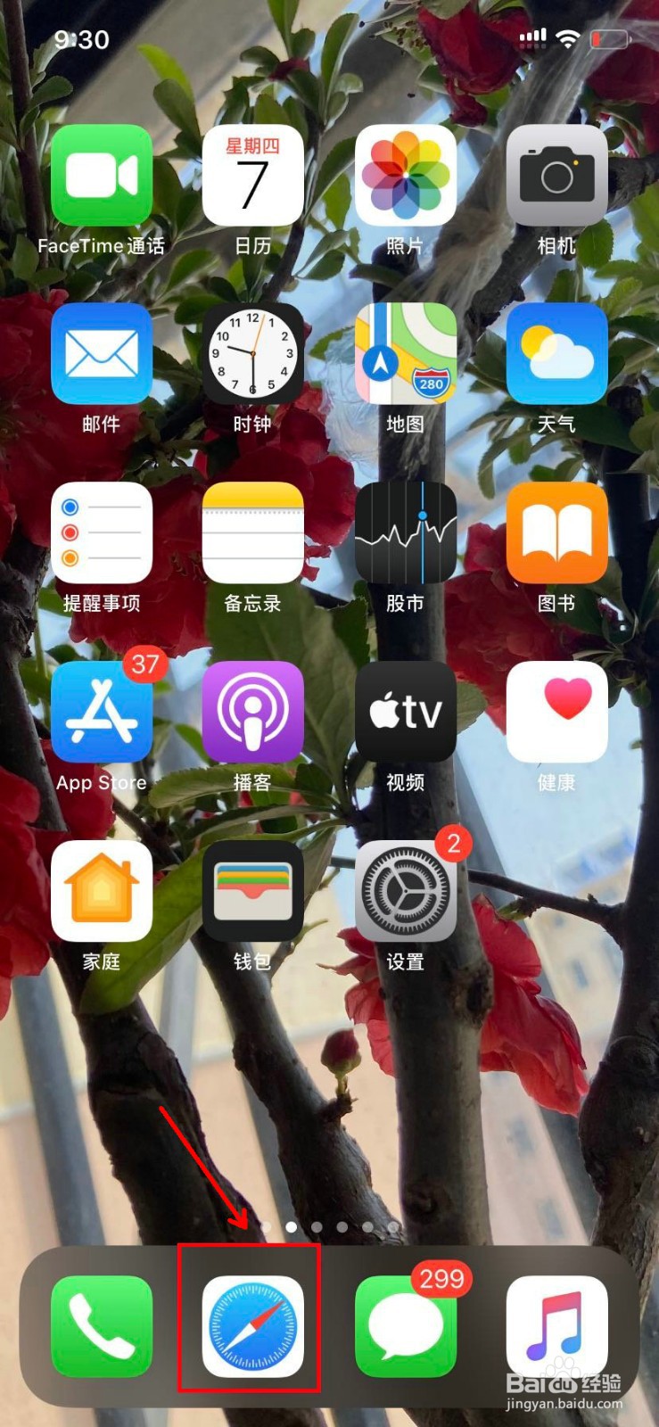 御剑恋城雪苹果手机怎么下载