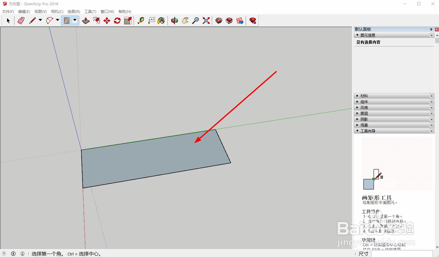 草图大师画柜子教程