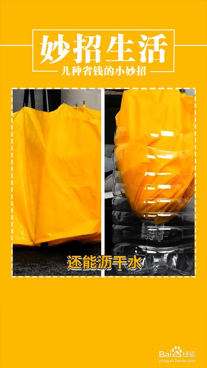 怎么巧妙利用废旧物品省钱