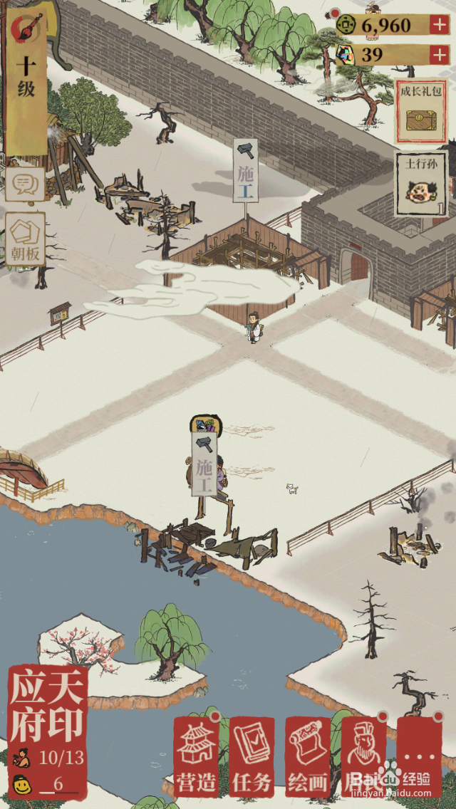 江南百景图码头怎么修复