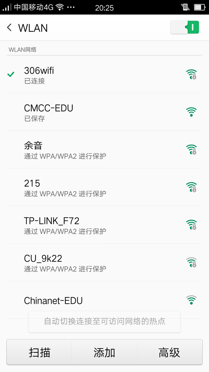 手机连不上wifi，一直显示正在获取ip地址，怎么办