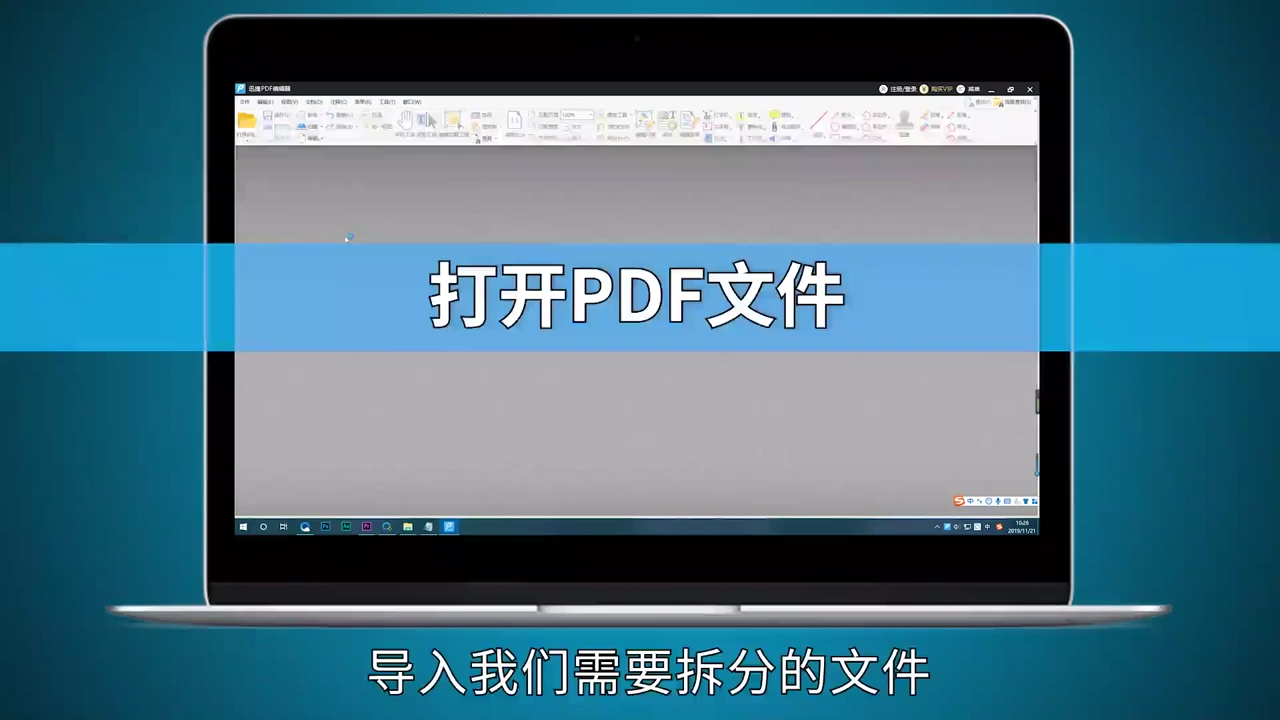 PDF文件怎样编辑内容