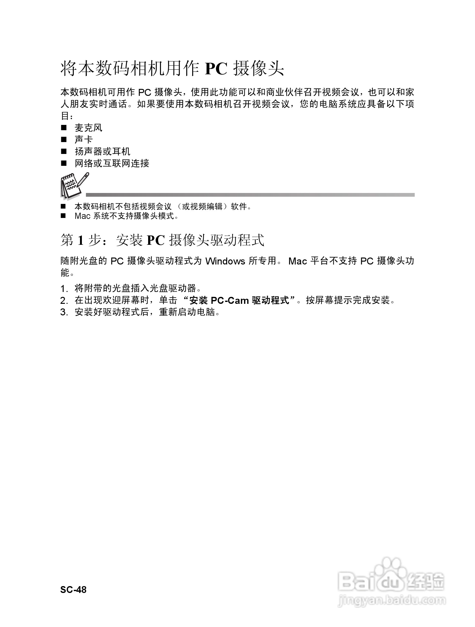 威达ViviCam 6326数码相机使用说明书:[5]