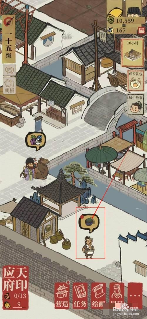 江南百景图如何通过活动兑换铜钱