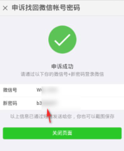 微信在新设备登录没有好友辅助验证怎么办