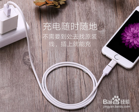 安卓数据线怎么给苹果手机充电
