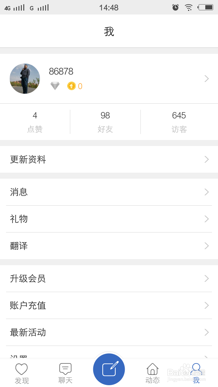 嘎嘎怎么举报好友的不良信息