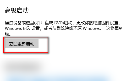 我的戴尔灵越15R笔记本怎么打开高级启动选项