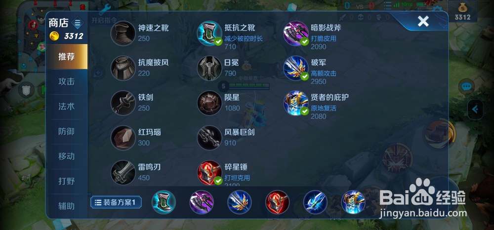 #我来了#王者荣耀钟无艳如何出装