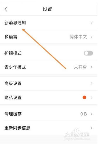 ClassIn怎么开启作业测验通知