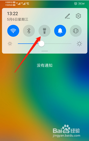 华为手机手电筒在哪里？