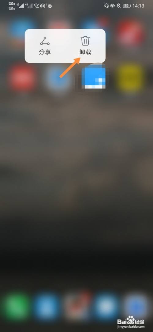 阳光守护如何卸载