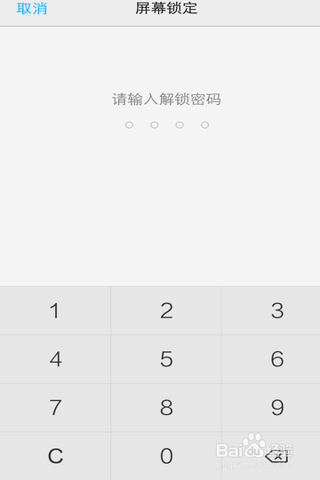 vivo手机怎么关闭锁屏