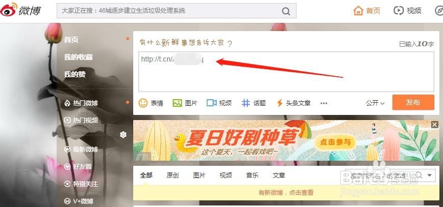 微信公众号长链接转换成短链接的几种方法
