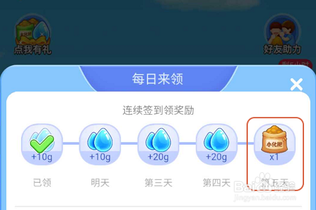 美团APP如何免费领水果?