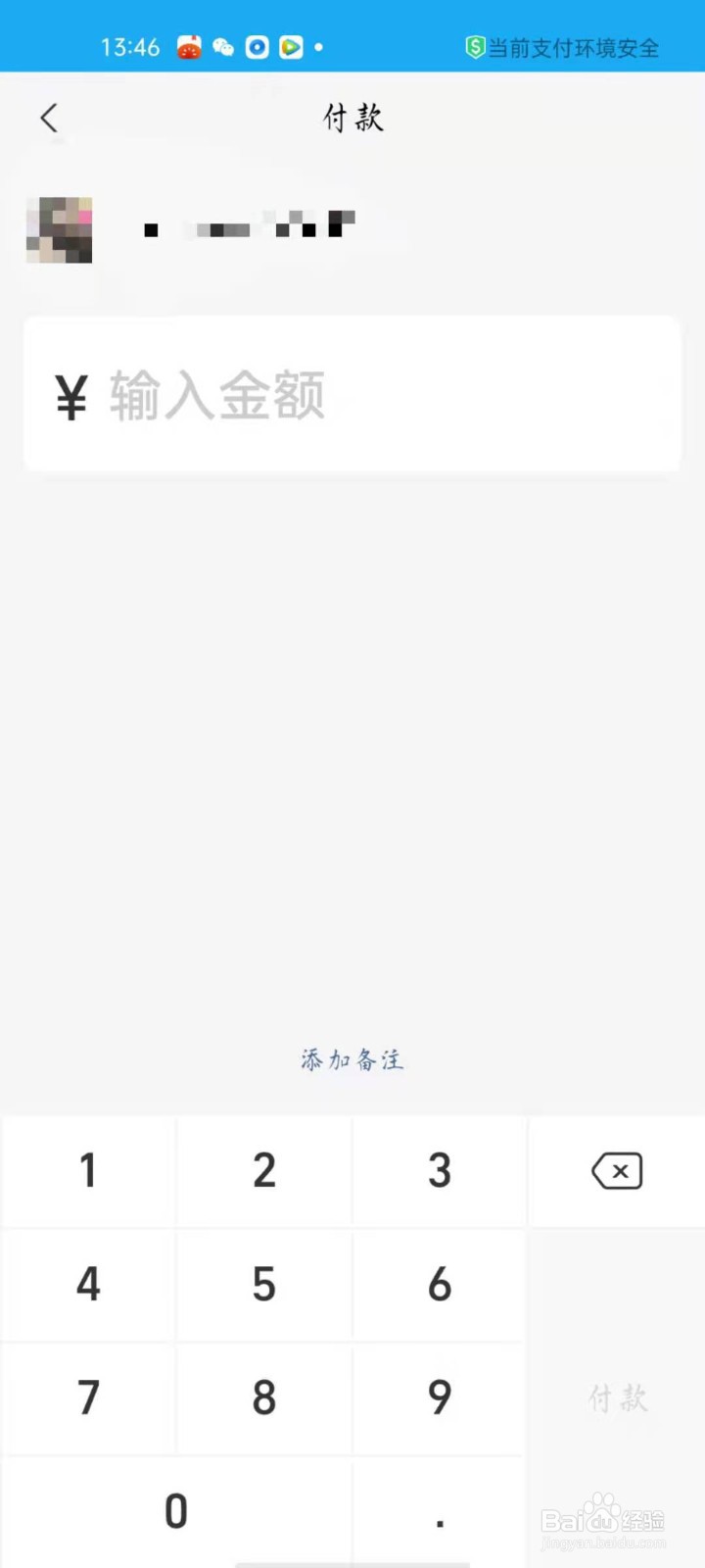 支付宝转账怎么转钱