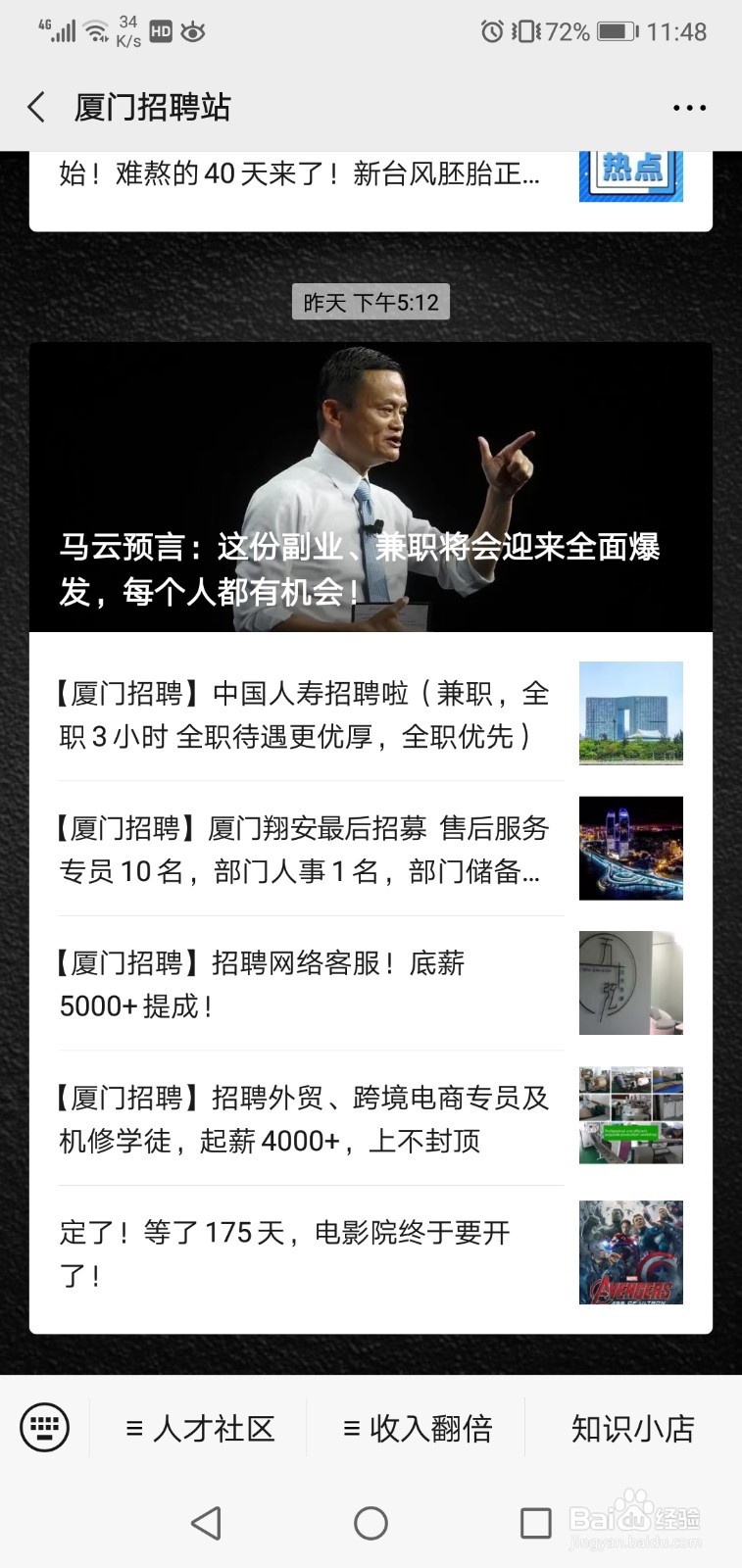 每天赚点零花钱的方法