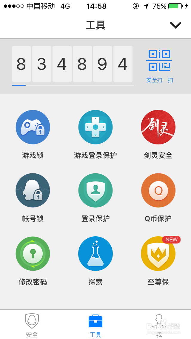 网络游戏如何防止被盗号
