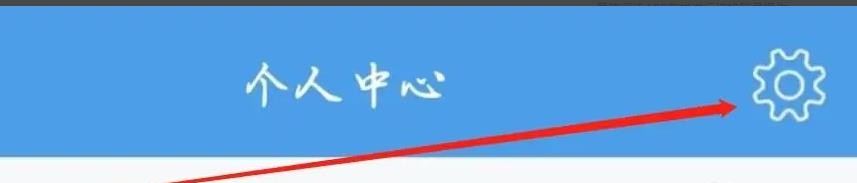 西平部落如何退出账号登录的