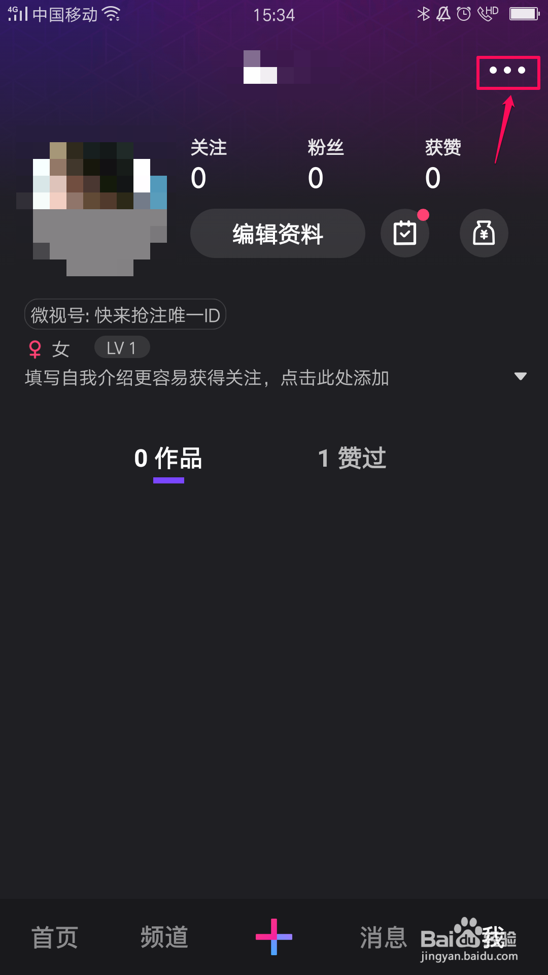 腾讯微视如何设置下一个视频自动播放？