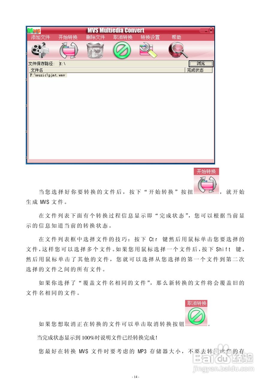 巨诺 BF-618随身听说明书
