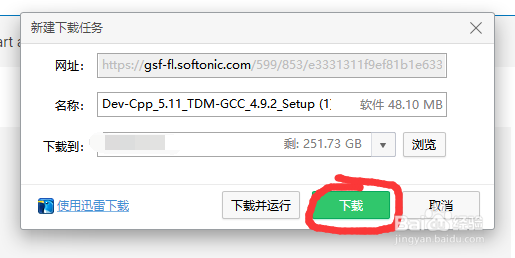 给电脑设置自定义的定时关机