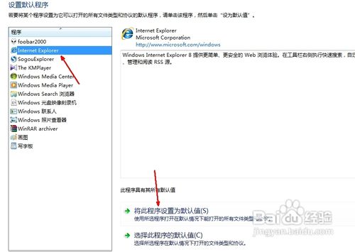 怎么默认浏览器