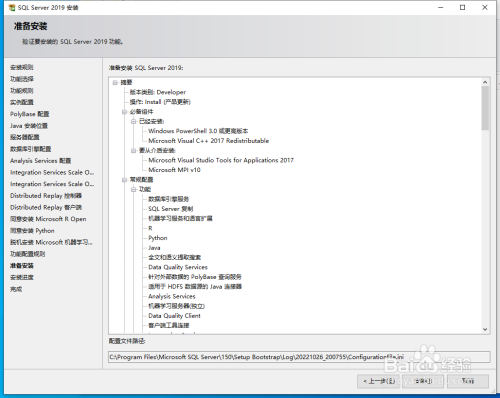 Sql Server2019在windows图形化界面如何安装？