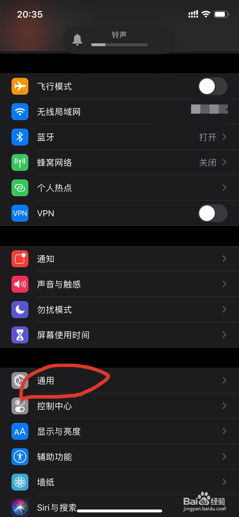 iphone如何更新系统